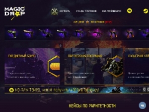 Скриншот главной страницы сайта magicdrop.ru